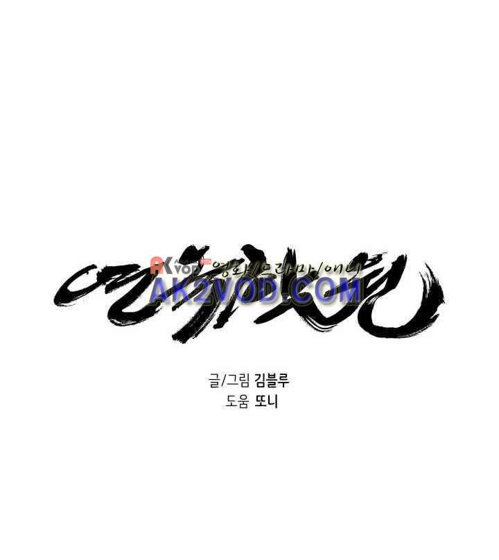 연옥학원 25화 1