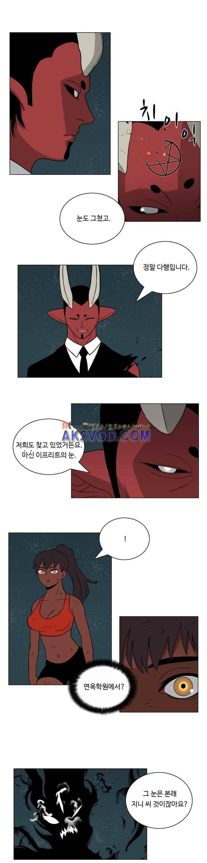 연옥학원 25화 2