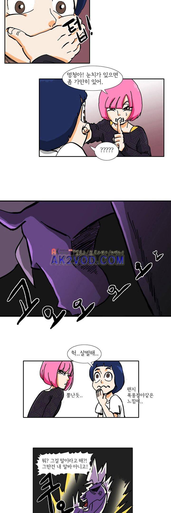 폭풍의 짱빨라 16화 3