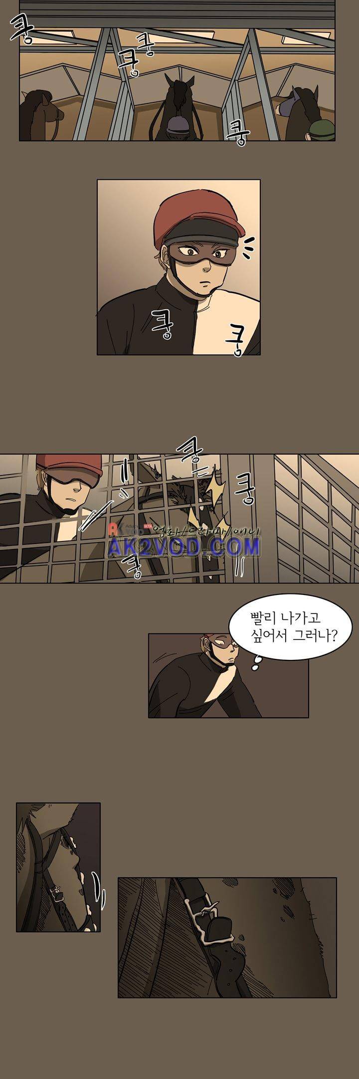 폭풍의 짱빨라 20화 1