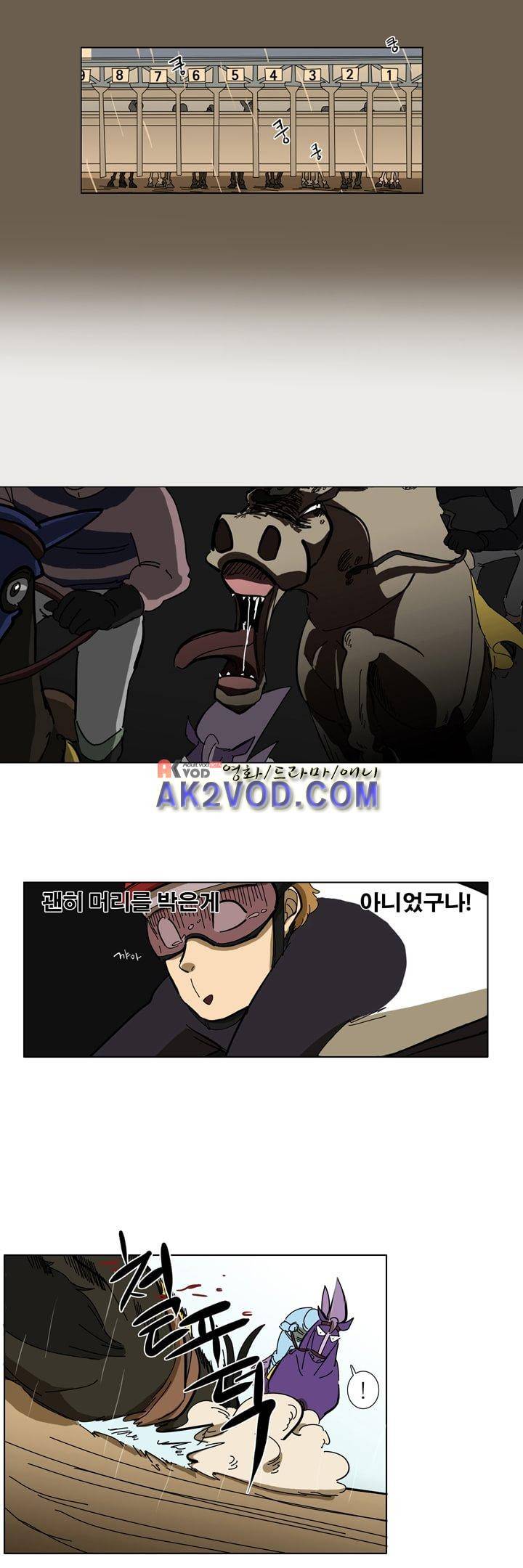폭풍의 짱빨라 20화 2