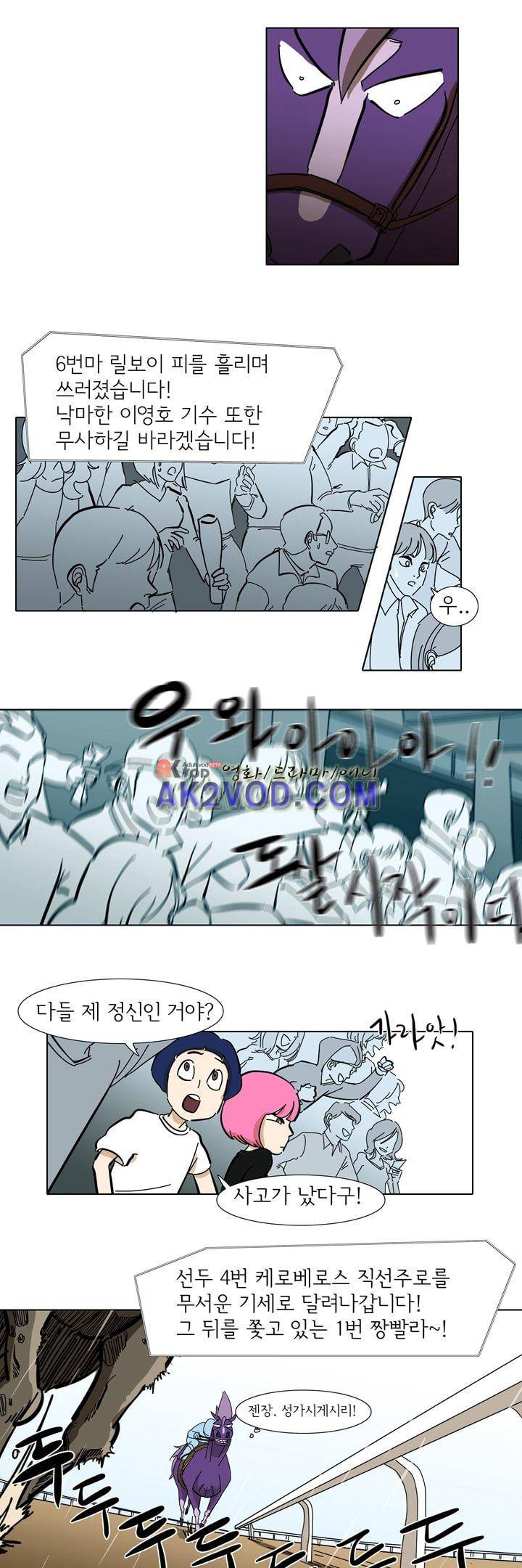폭풍의 짱빨라 20화 3