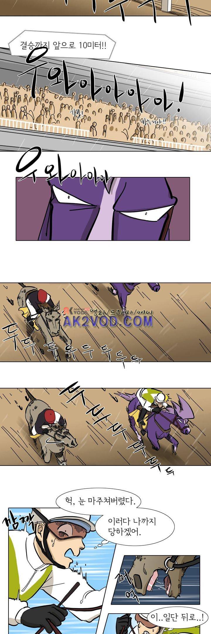 폭풍의 짱빨라 20화 4