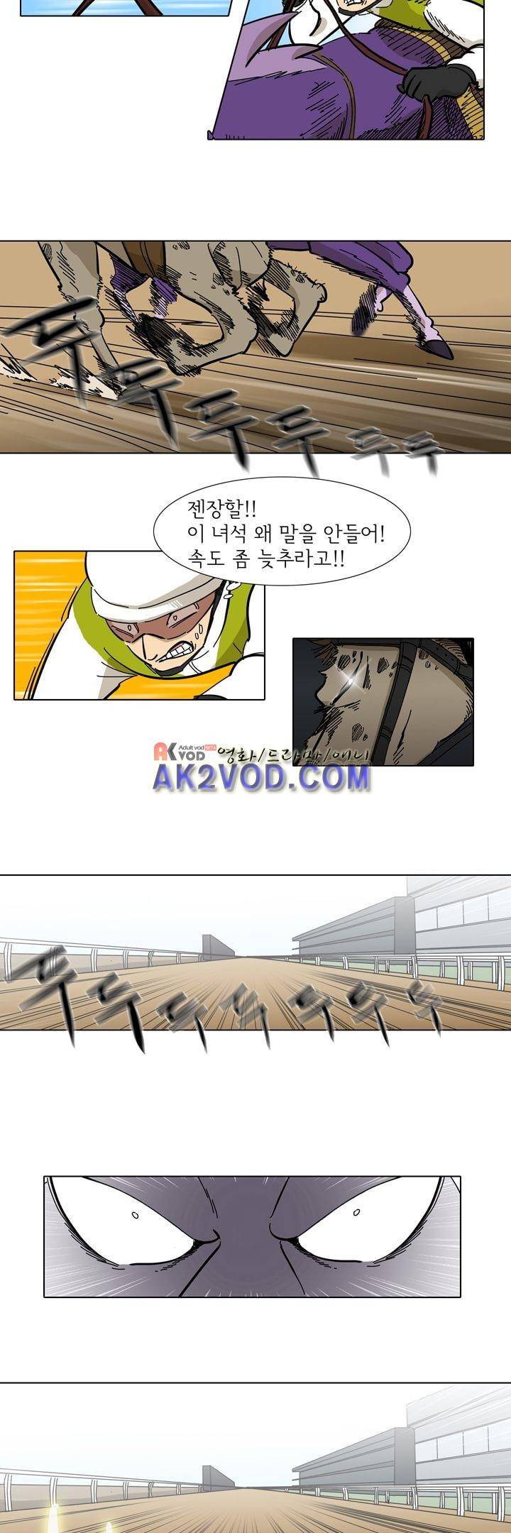 폭풍의 짱빨라 20화 5
