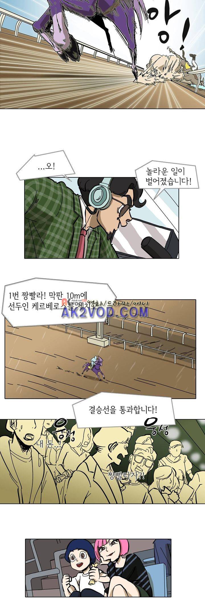 폭풍의 짱빨라 20화 8