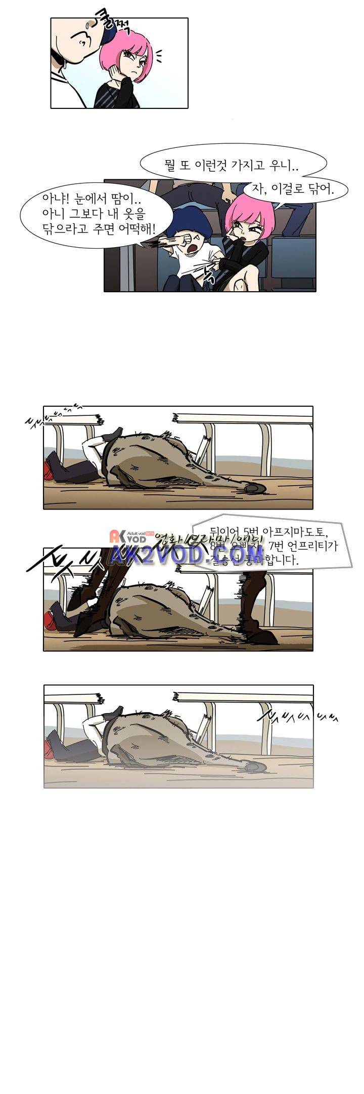 폭풍의 짱빨라 20화 9