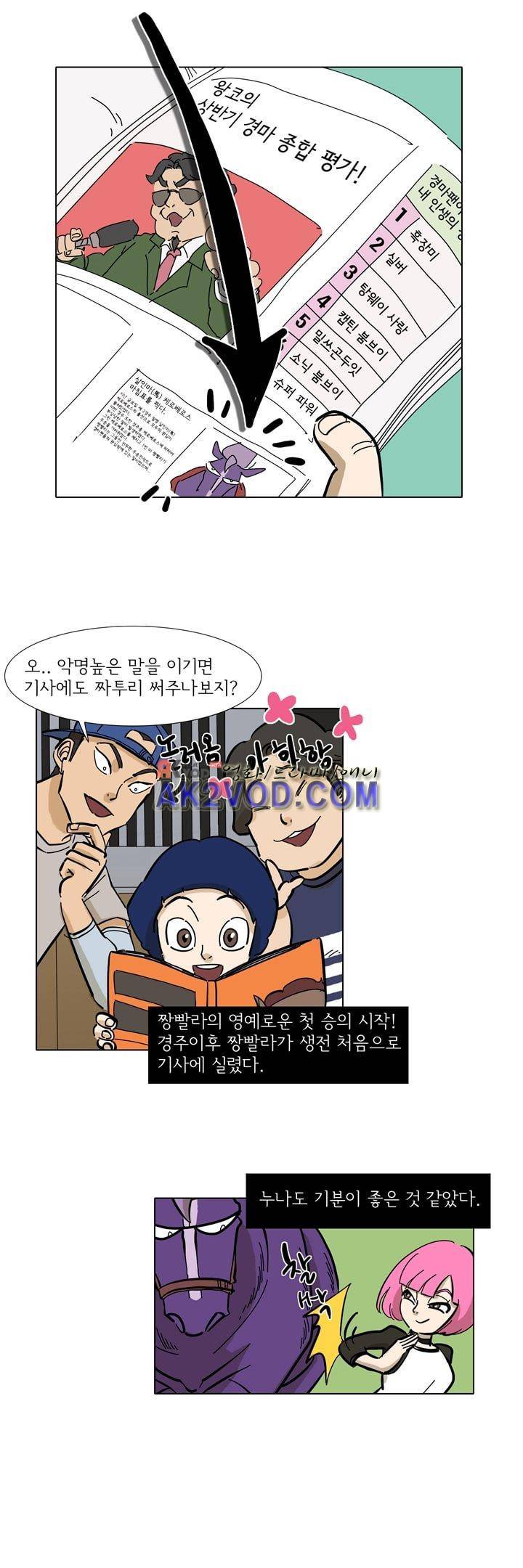 폭풍의 짱빨라 20화 10