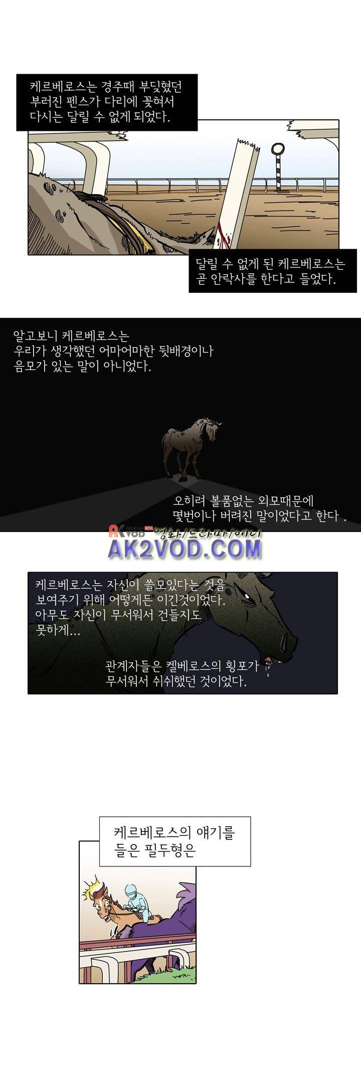 폭풍의 짱빨라 20화 11