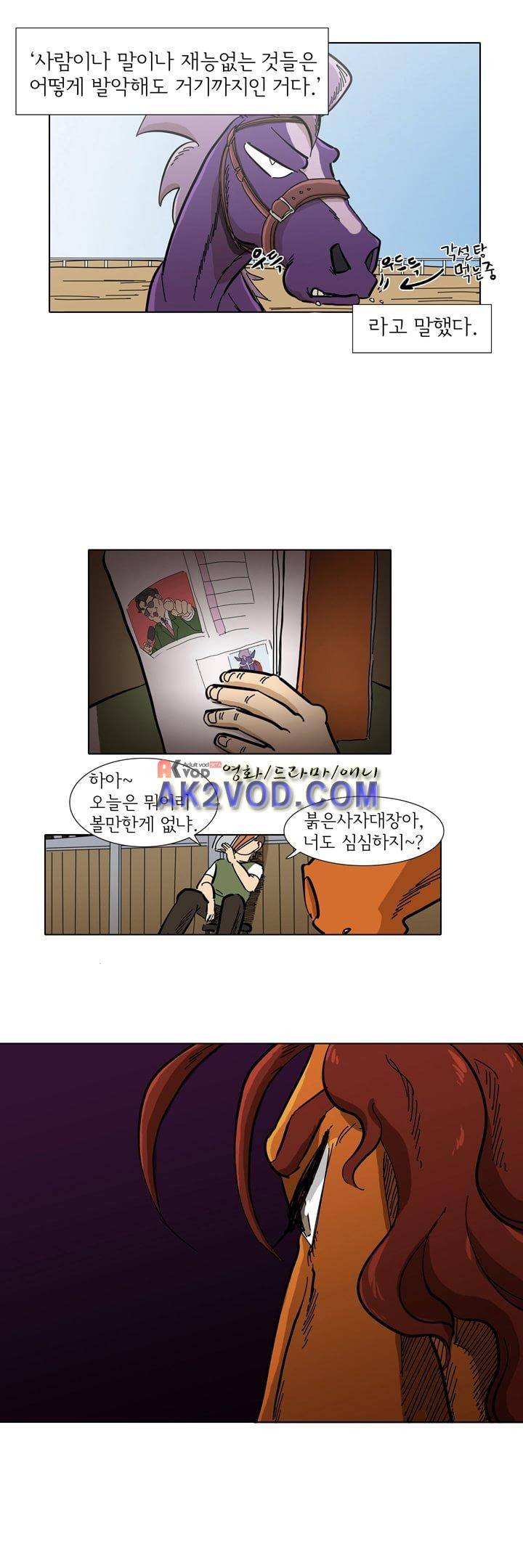 폭풍의 짱빨라 20화 12