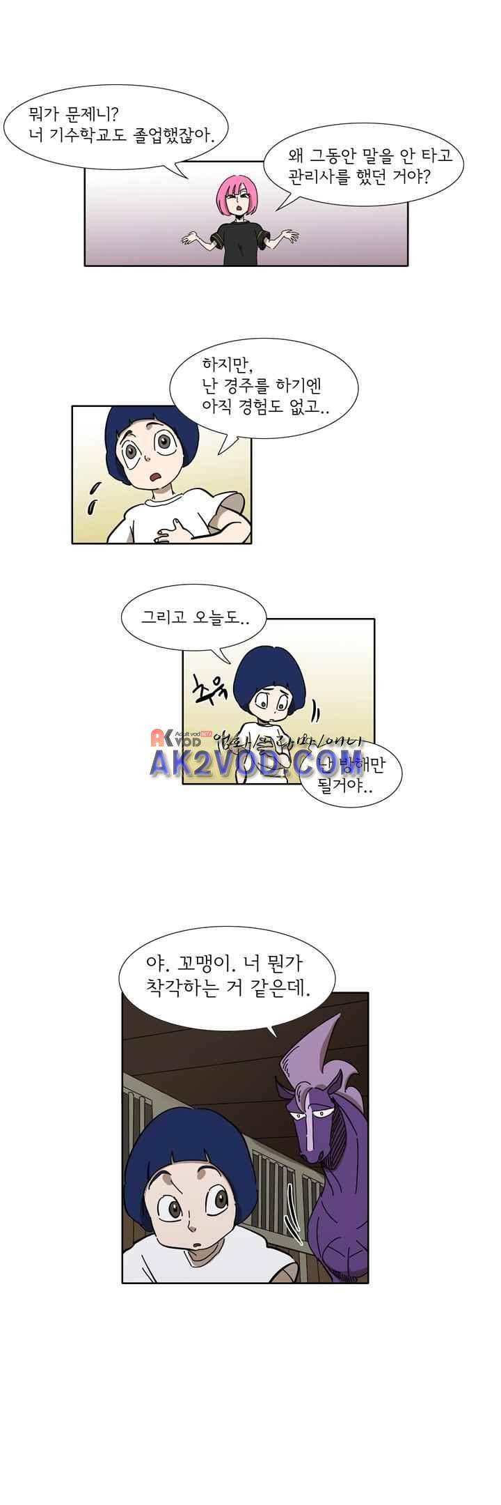 폭풍의 짱빨라 25화 3