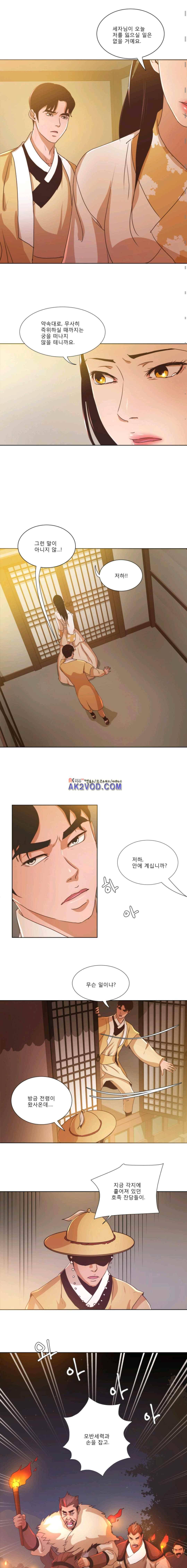 여우야 31화 3