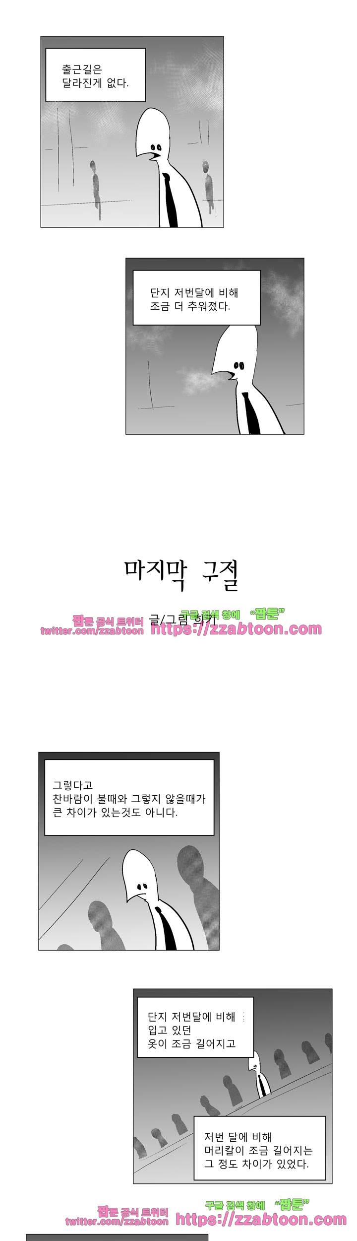 희키툰 32화 마지막 구절 1