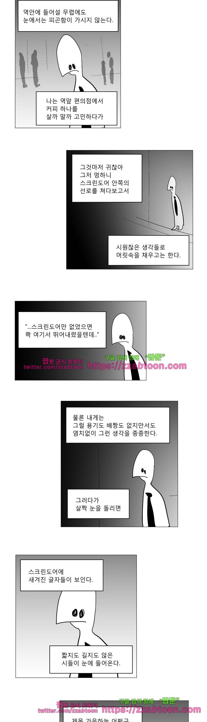 희키툰 32화 마지막 구절 2