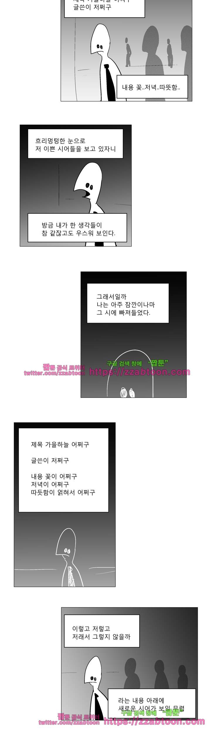 희키툰 32화 마지막 구절 3