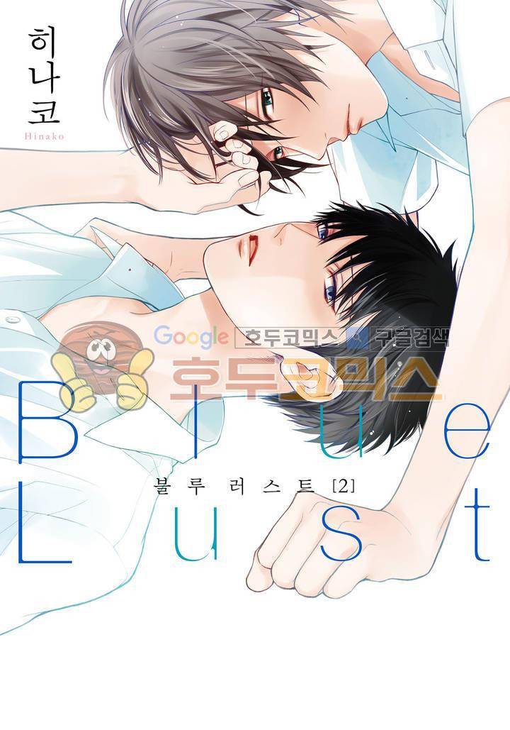 블루 러스트 13화 2