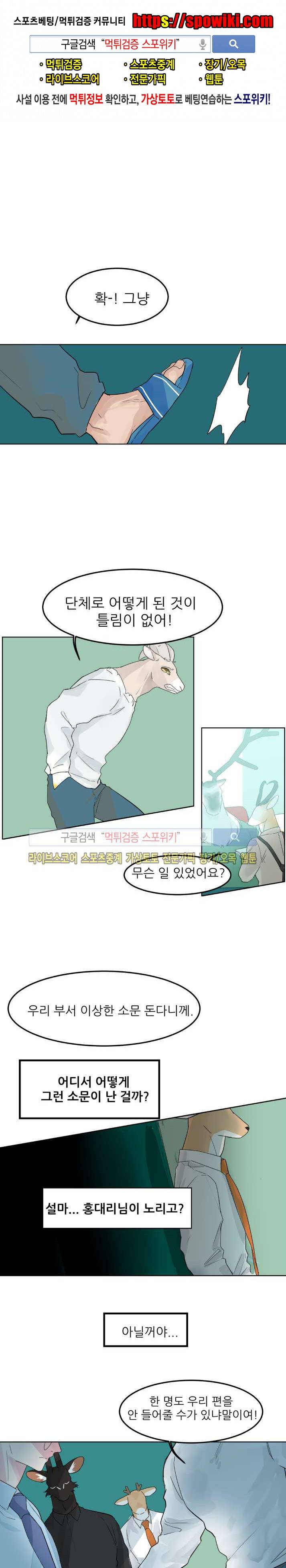 뿔뿔뿔뿔 32화 1