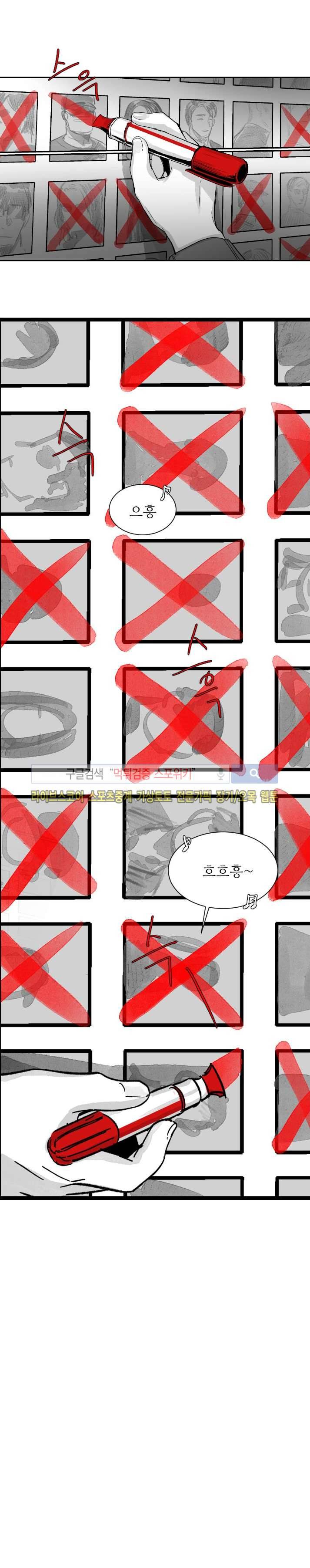 살인자들의 인터뷰 3화 3