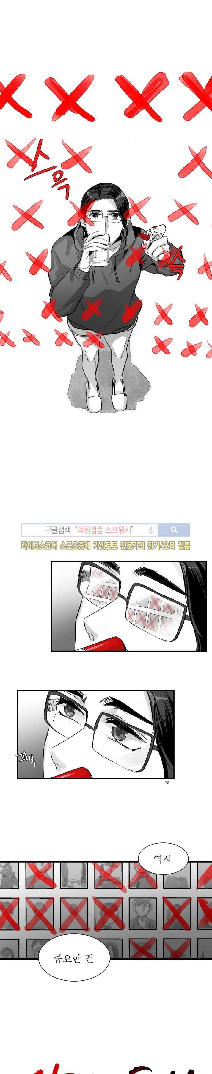 살인자들의 인터뷰 3화 4
