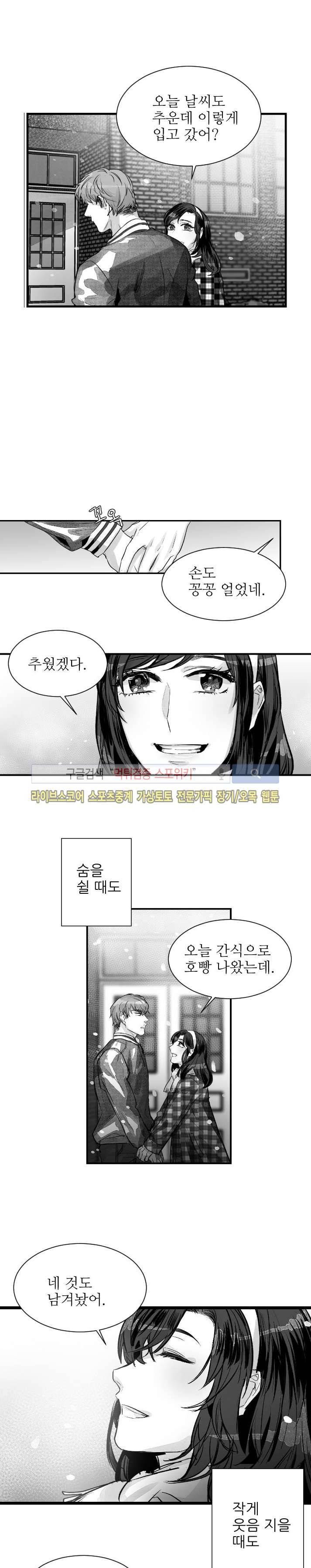 살인자들의 인터뷰 3화 8