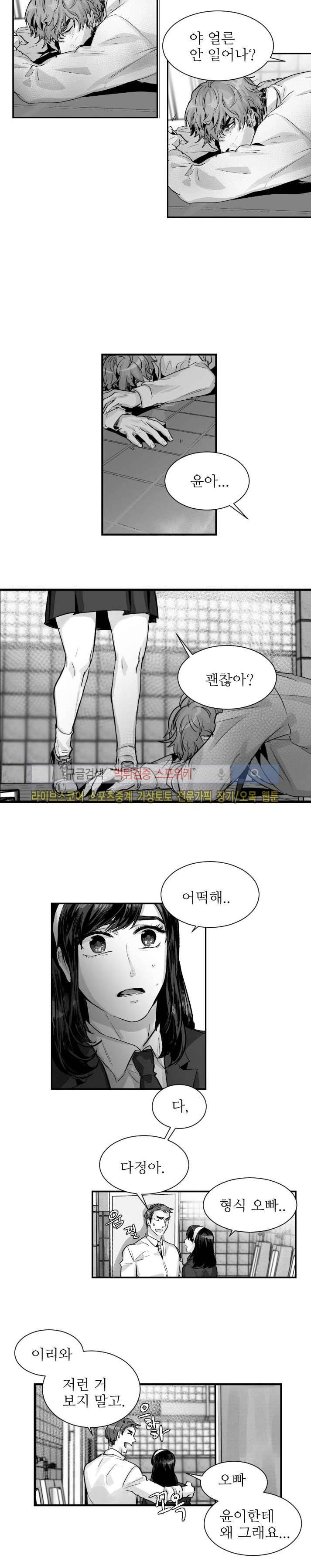살인자들의 인터뷰 3화 13
