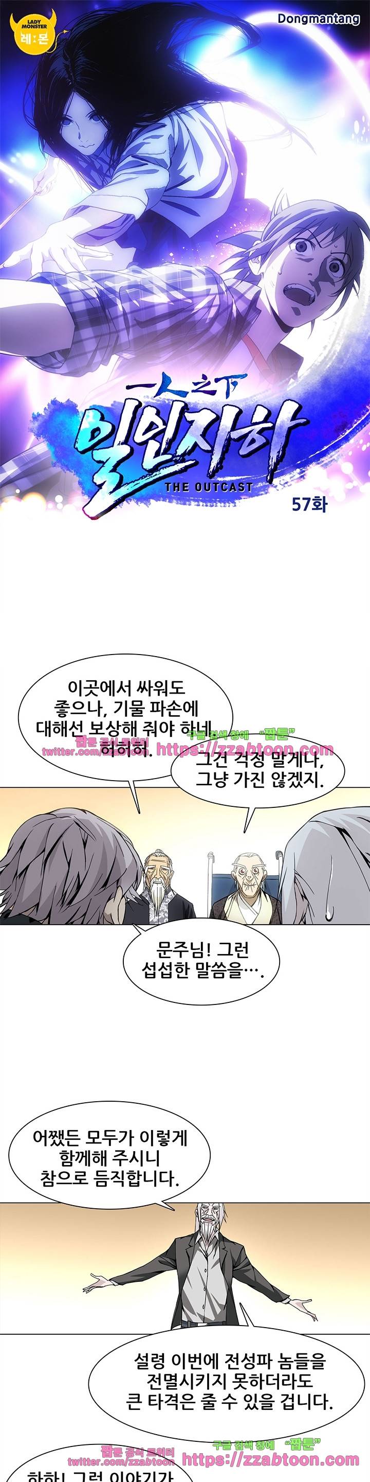 일인지하 57화 1