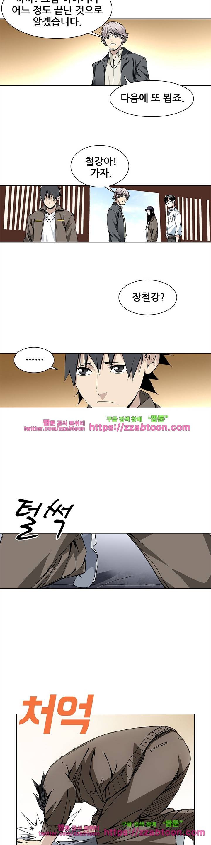 일인지하 57화 2