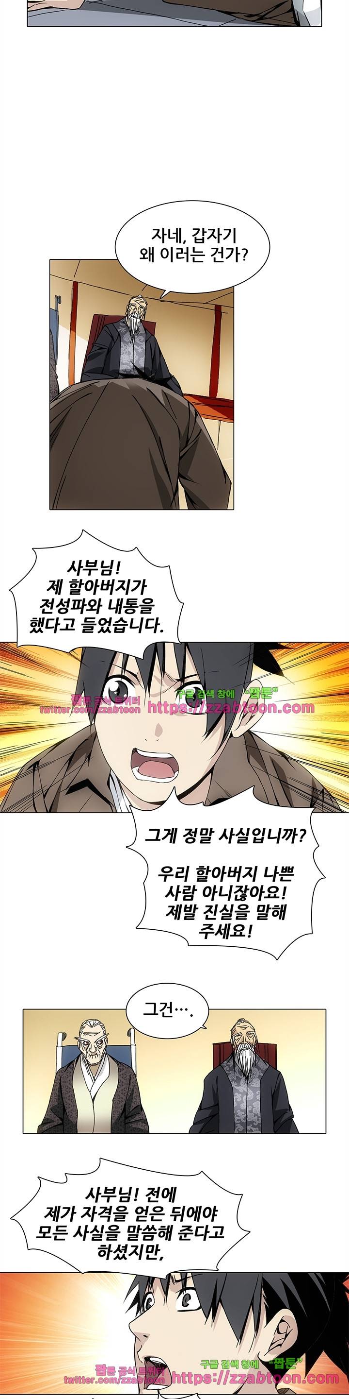 일인지하 57화 3