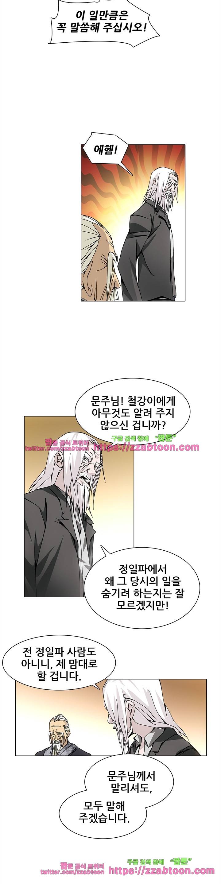 일인지하 57화 4