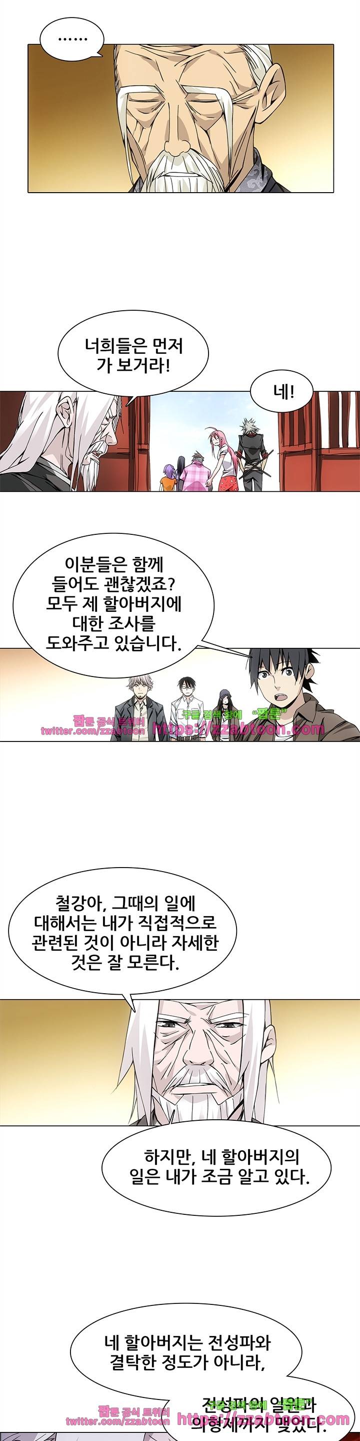 일인지하 57화 5