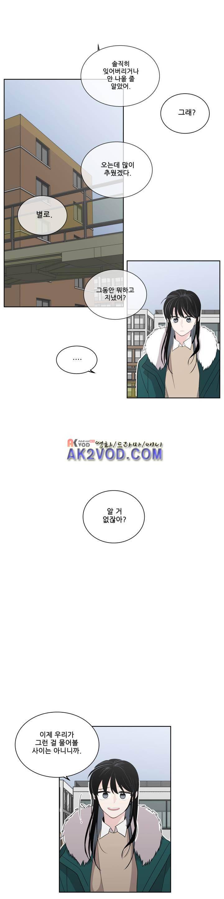 기절소녀 하나미! 45화 2