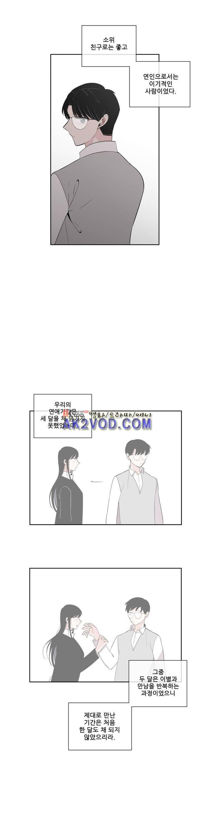 기절소녀 하나미! 45화 4