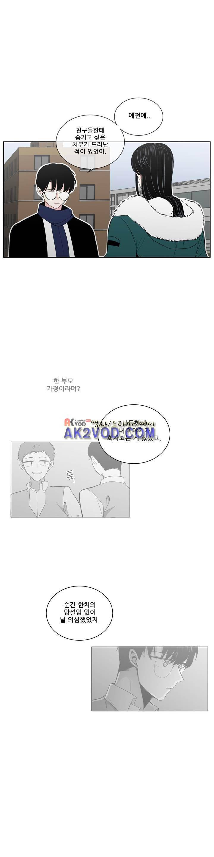 기절소녀 하나미! 45화 5