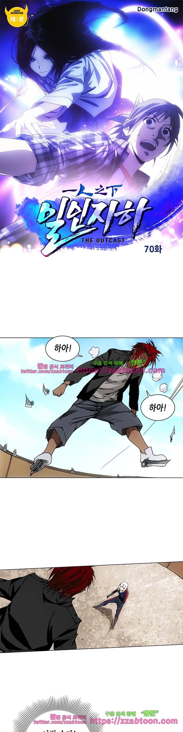 일인지하 70화 1