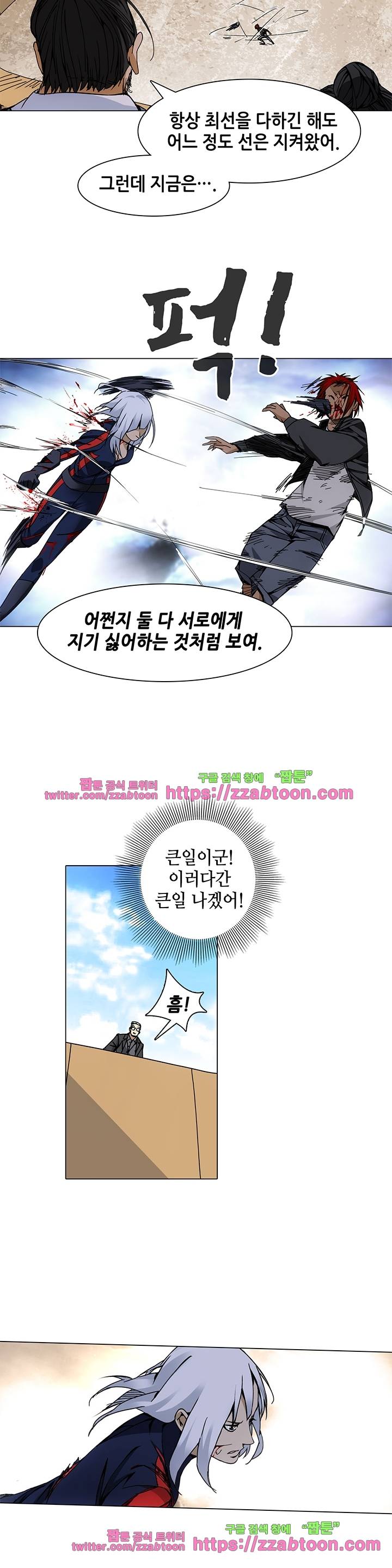 일인지하 70화 3
