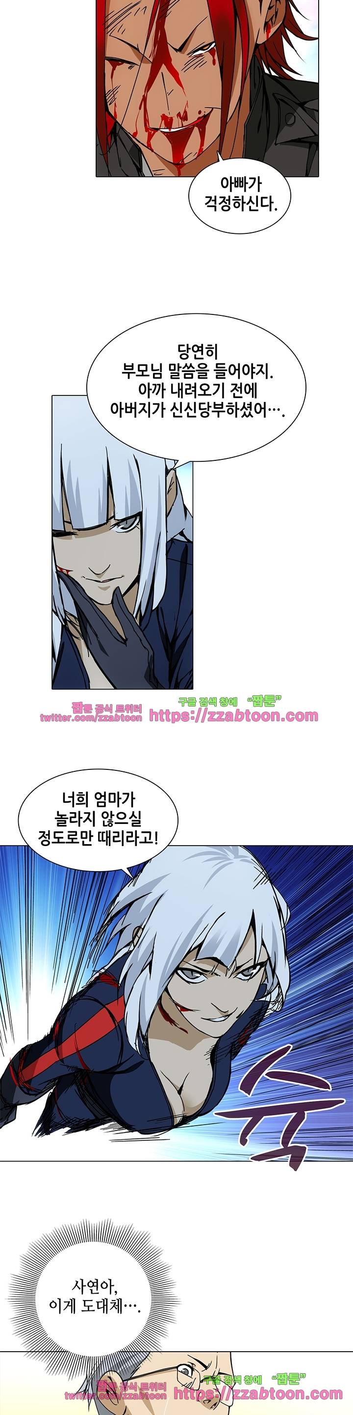 일인지하 70화 5