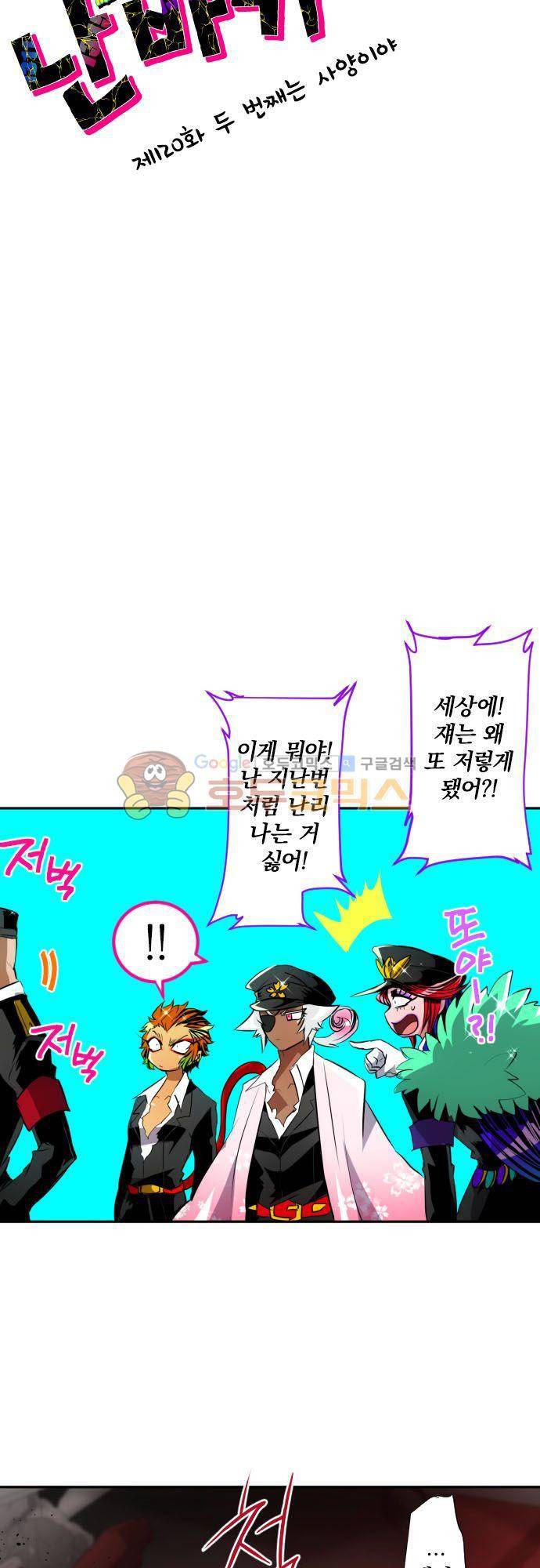 난바카 120화 - 두 번째는 사양이야 3