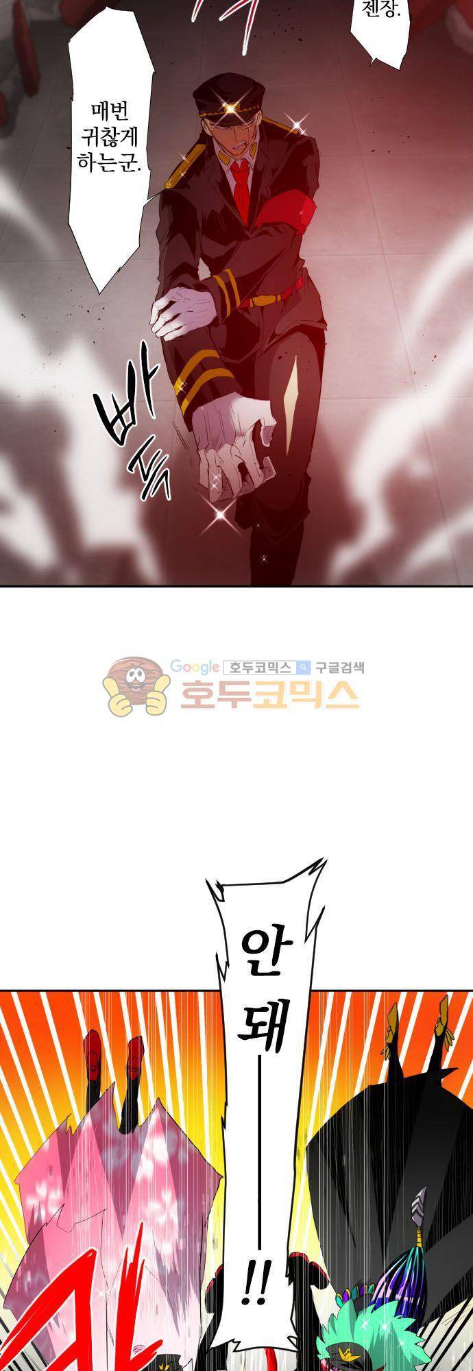 난바카 120화 - 두 번째는 사양이야 4