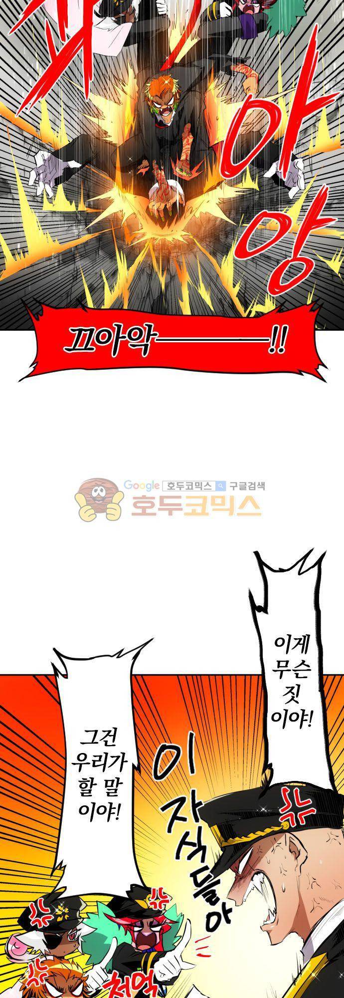 난바카 120화 - 두 번째는 사양이야 5