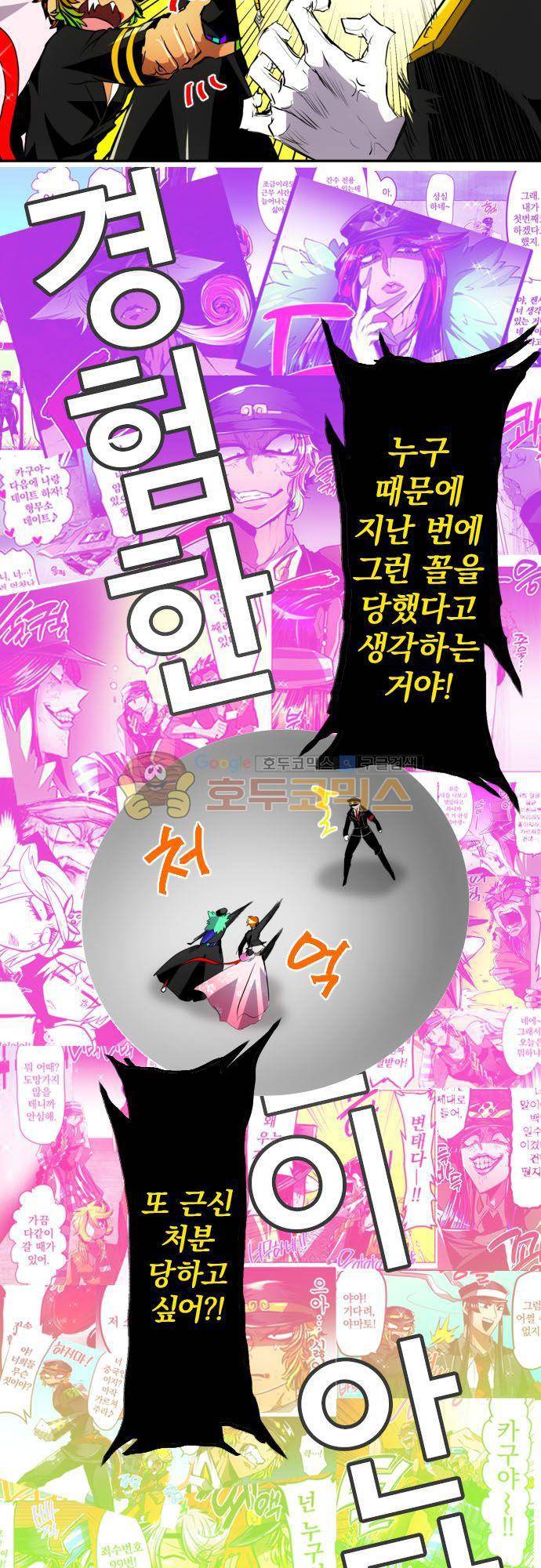 난바카 120화 - 두 번째는 사양이야 6