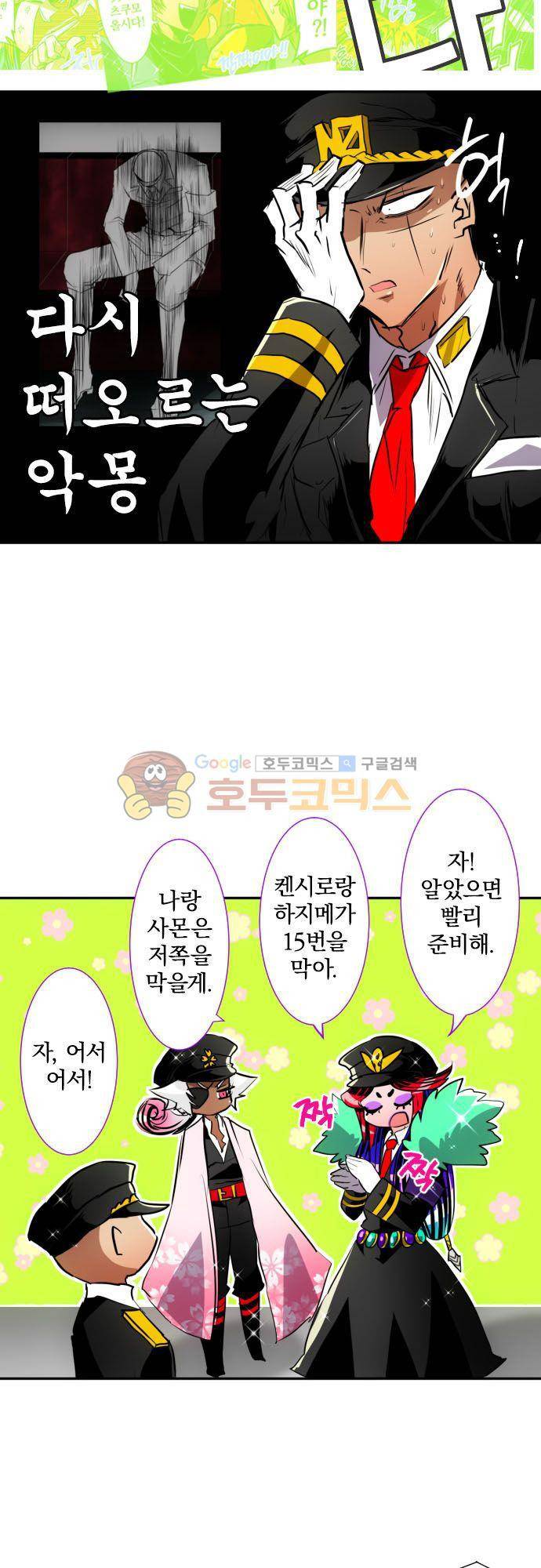 난바카 120화 - 두 번째는 사양이야 7