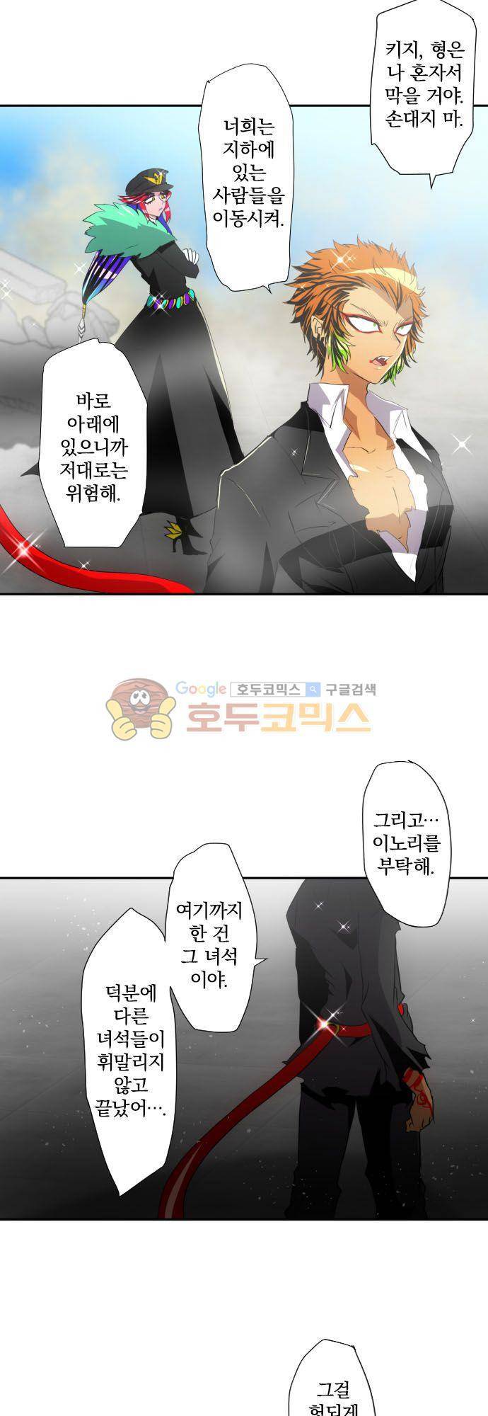 난바카 120화 - 두 번째는 사양이야 8