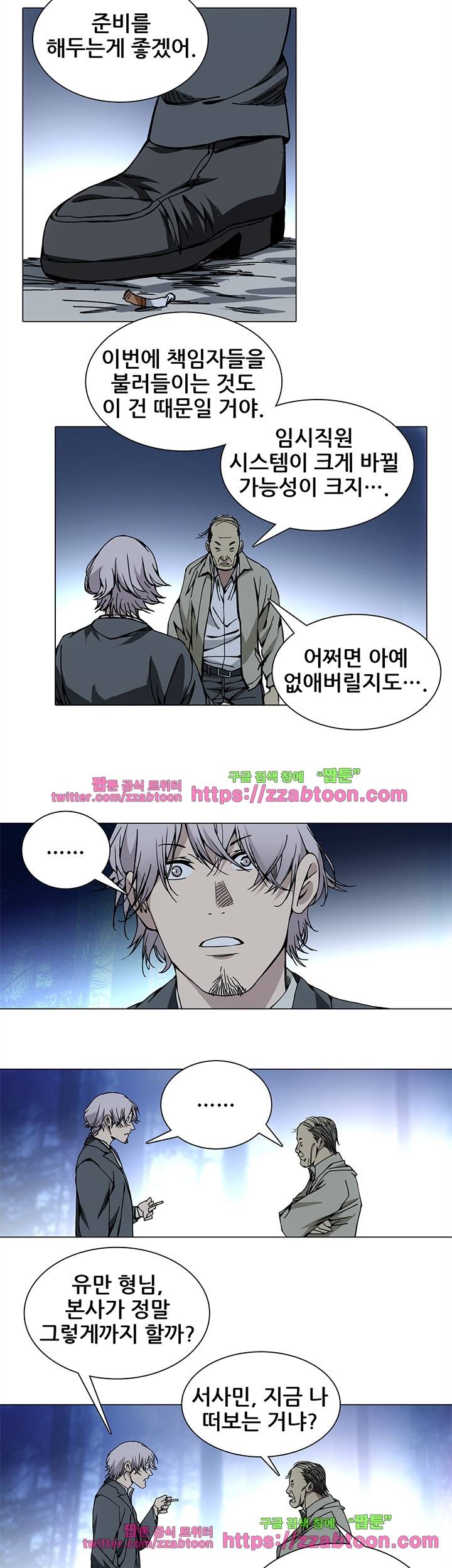 일인지하 112화 3