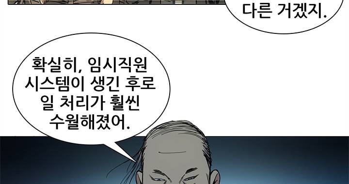 일인지하 112화 6