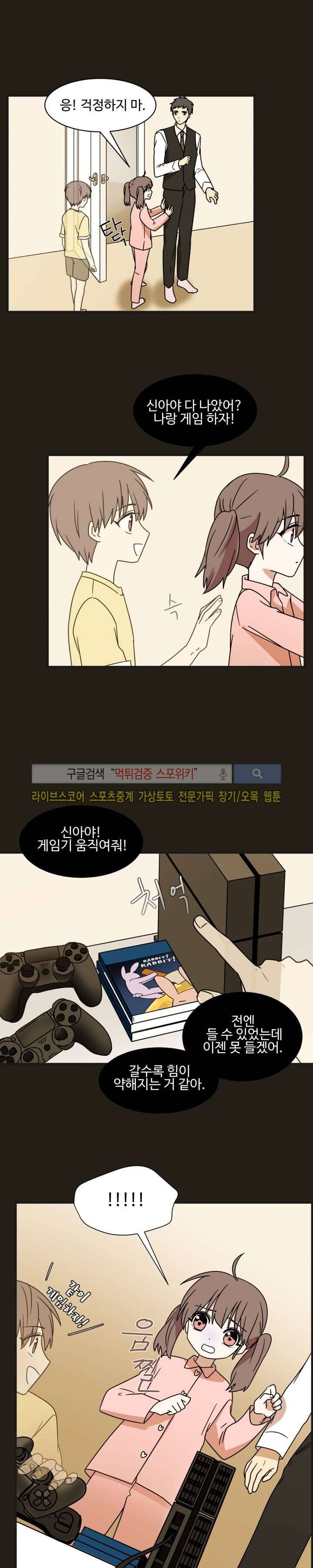 보이고 들리는 이야기 시즌2 5화 2