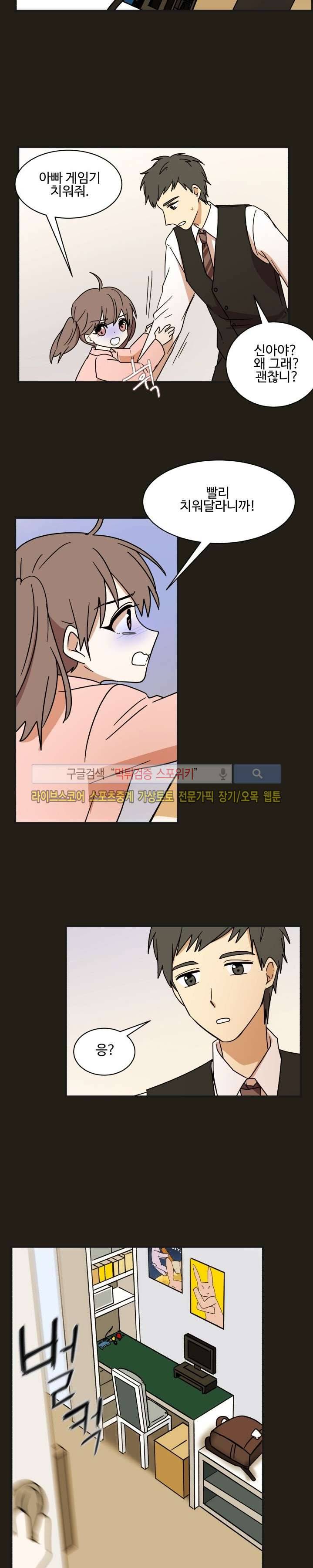 보이고 들리는 이야기 시즌2 5화 3