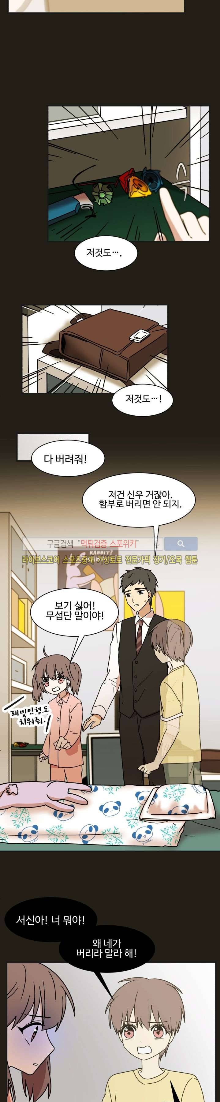 보이고 들리는 이야기 시즌2 5화 4