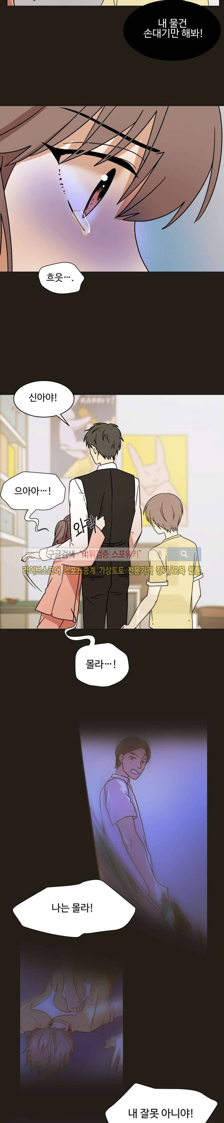 보이고 들리는 이야기 시즌2 5화 5