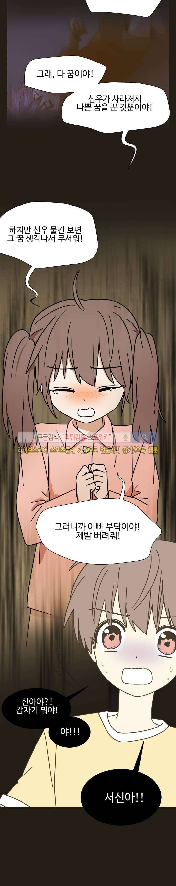 보이고 들리는 이야기 시즌2 5화 6