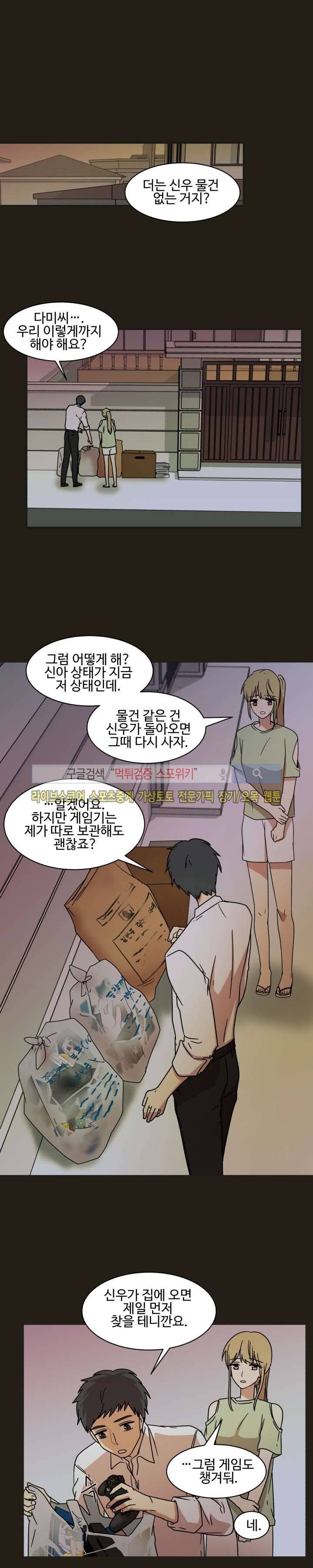 보이고 들리는 이야기 시즌2 5화 7