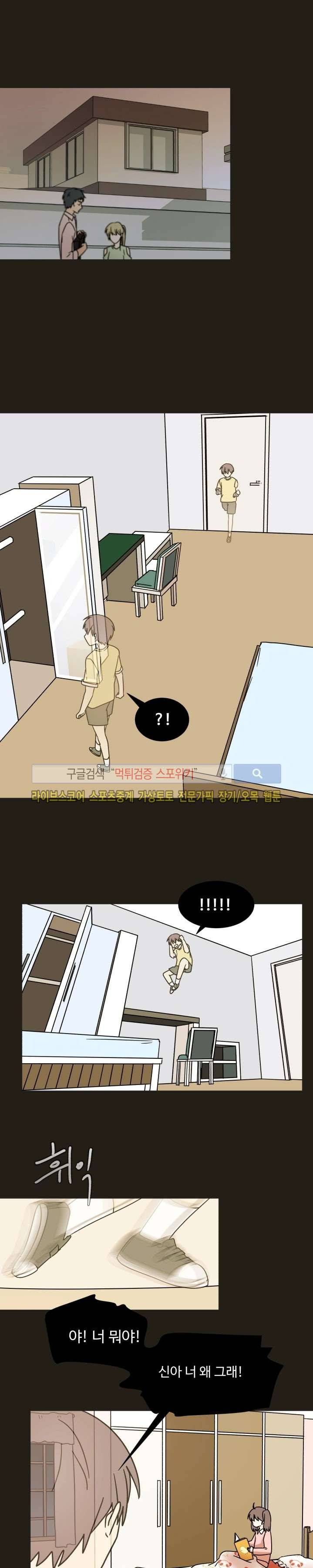 보이고 들리는 이야기 시즌2 5화 8